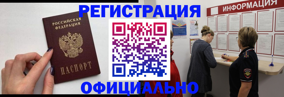 временная регистрация адрес в Шатуре