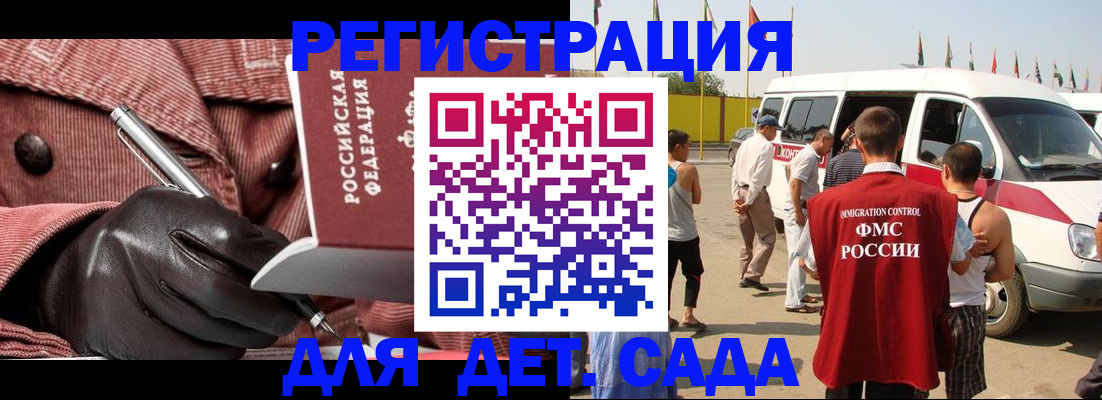 временная регистрация для школы в Шатуре