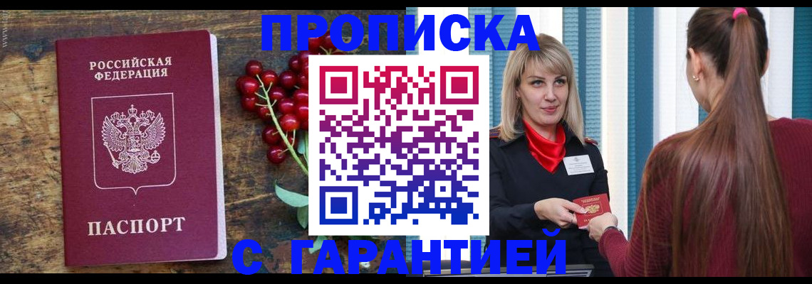 временная регистрация поиск в Шатуре